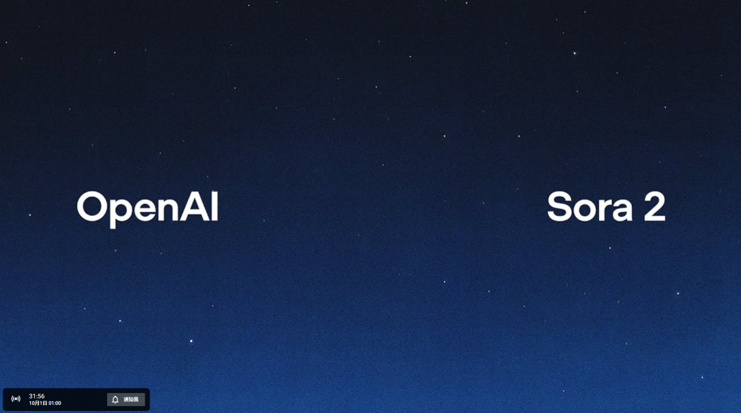 一手实测全新的Sora 2 - AI视频的ChatGPT时刻到来了。