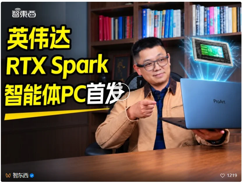 英伟达RTX Spark真机上手！黄仁勋的AI PC杀招终于来了