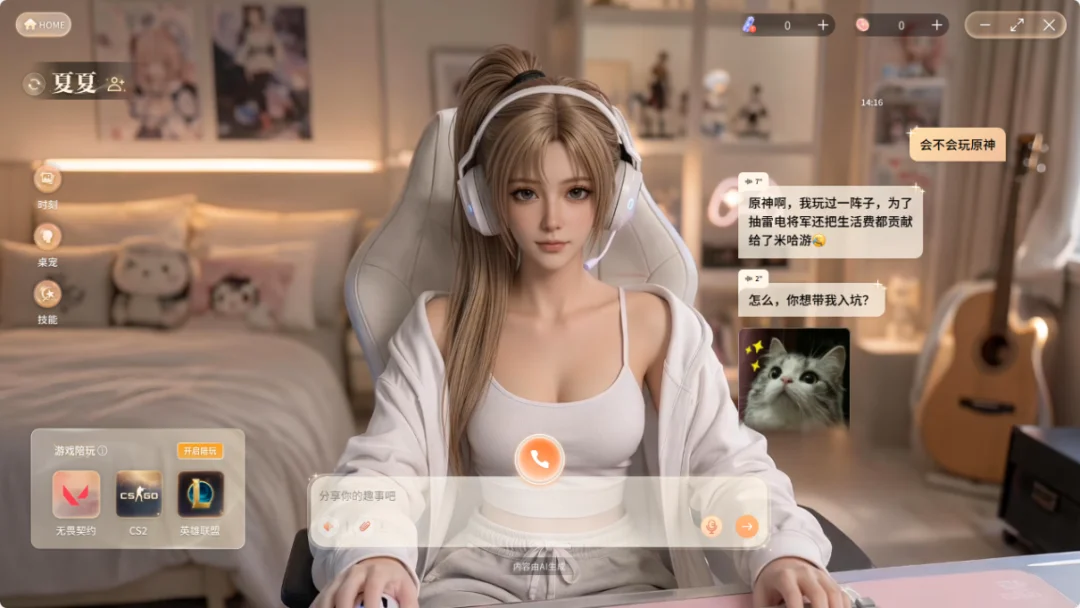 独家 | 替代真人陪伴?腾讯秘密内测AI游戏搭子“鹅次元”