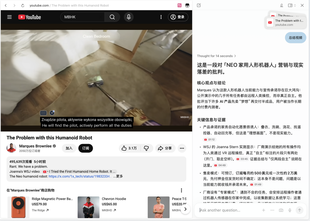 体验了一周 ChatGPT 浏览器,我还是把 Chrome 装了回来
