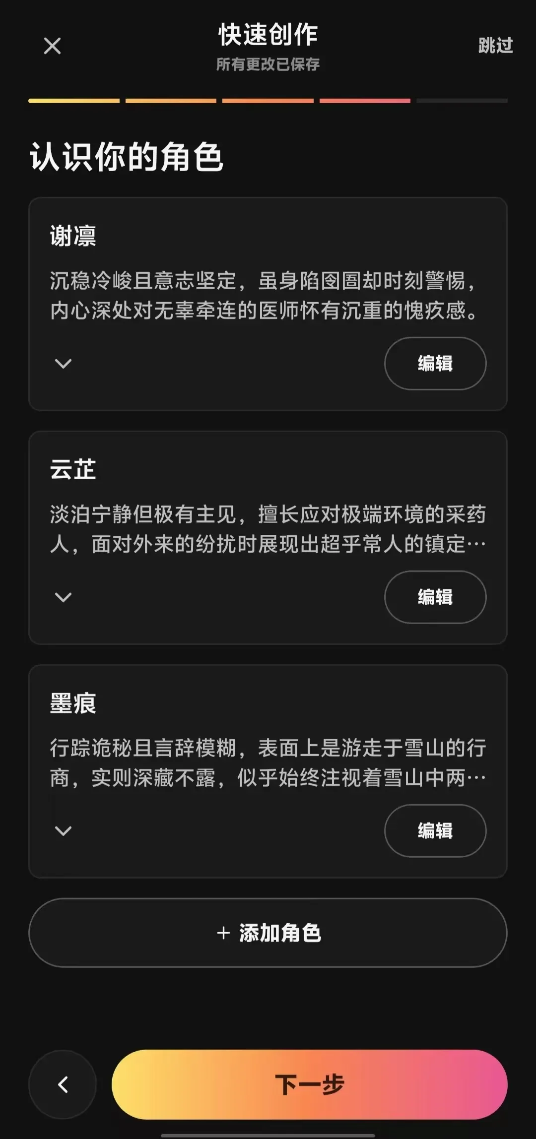 游戏业务跑出亿级规模,又做了个AI互动内容平台Musee