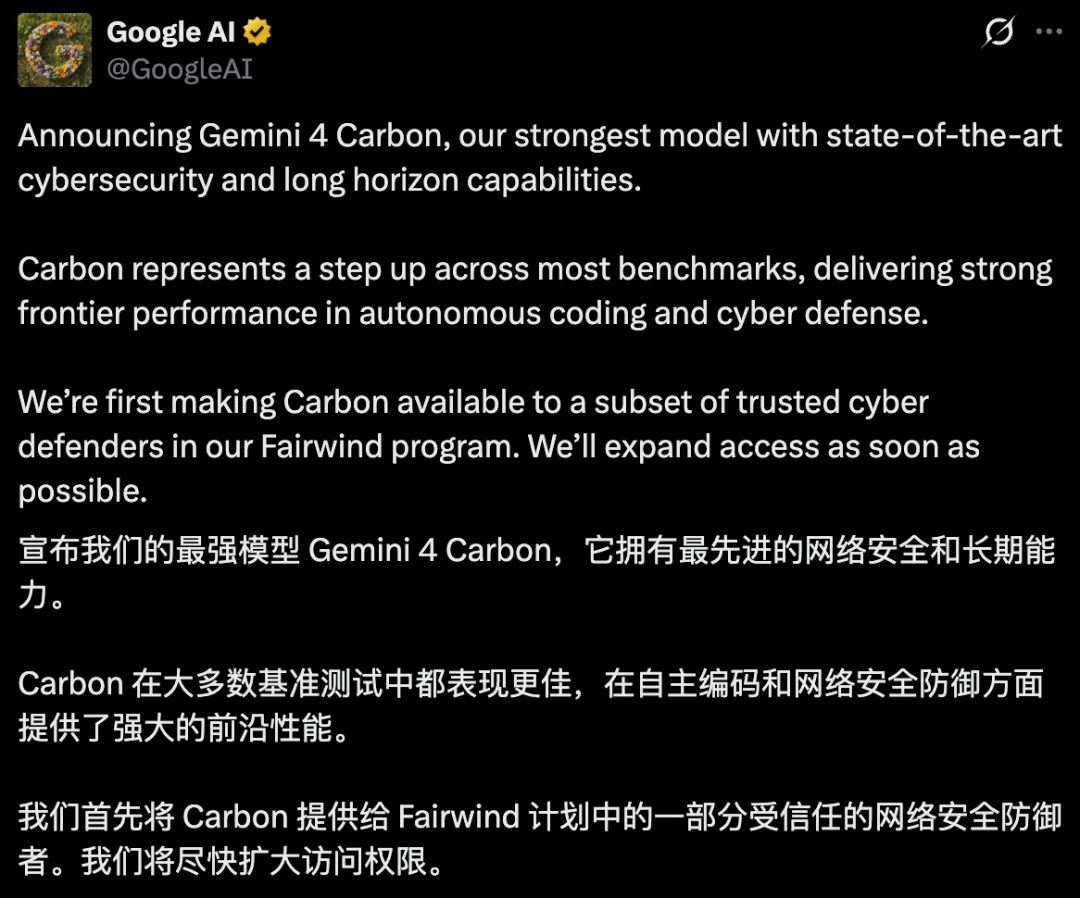 刚刚,谷歌发布最强模型Gemini 4 Carbon!荣登榜首