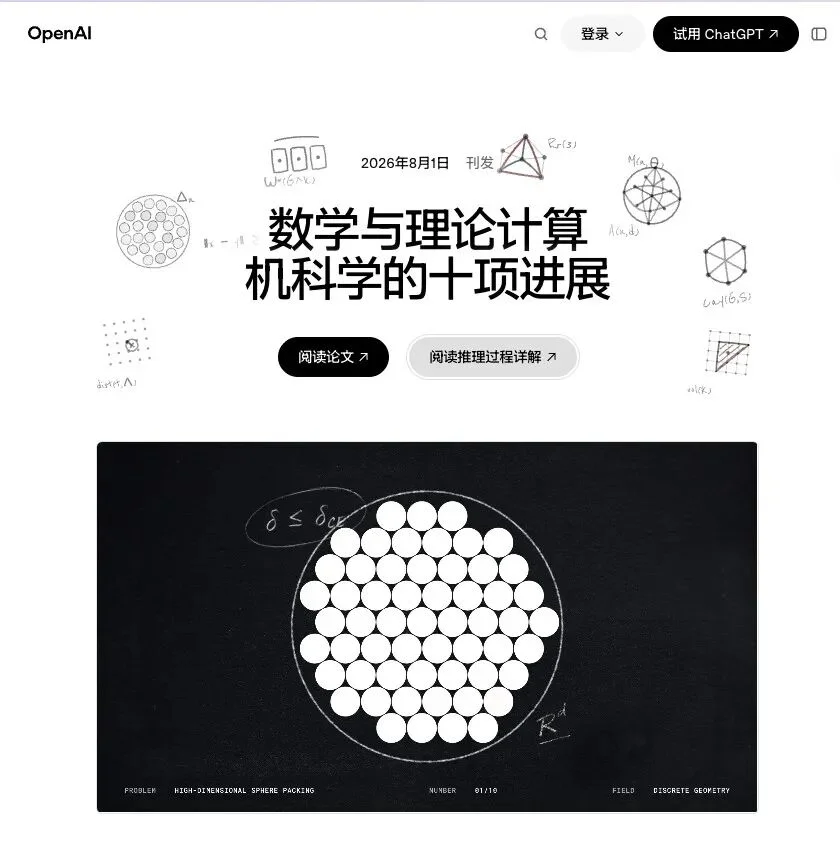 AI 会毁掉数学吗?它先学会了大厂的虚荣
