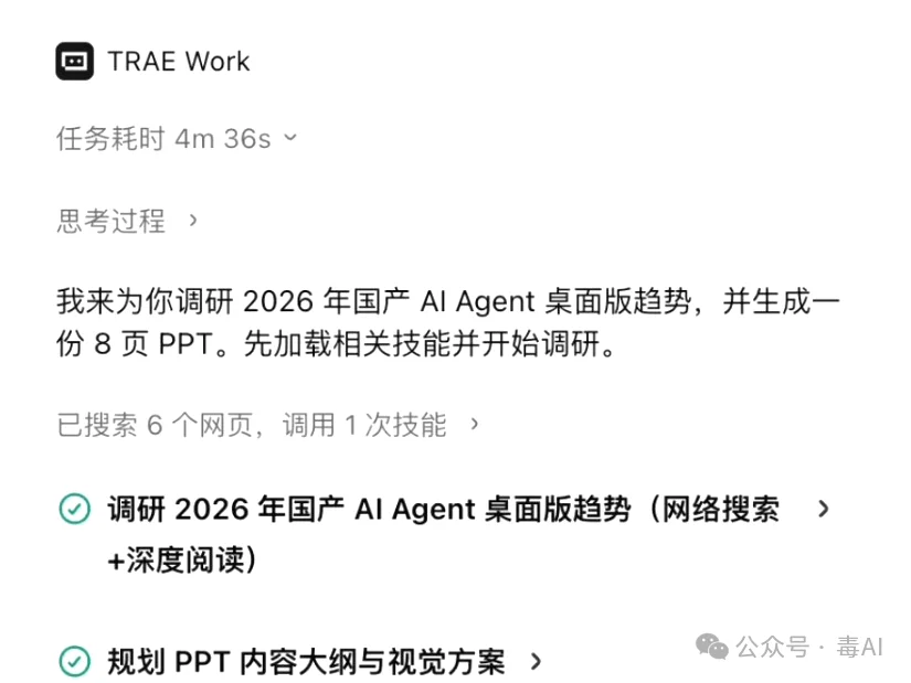 深度测评：Trae、WorkBuddy、ZCode，谁才是打工人真命天子？