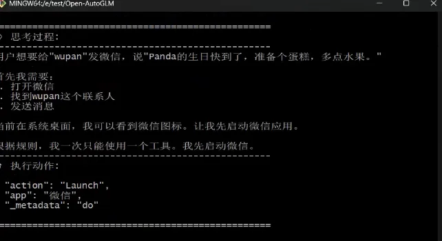 一手实测 | 智谱AutoGLM重磅开源: AI手机的「安卓时刻」正式到来