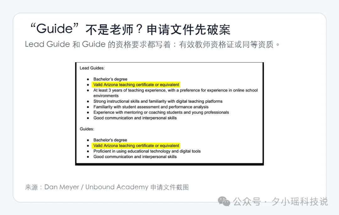 美国富人放弃传统学校，一年花52万把孩子送进AI私塾