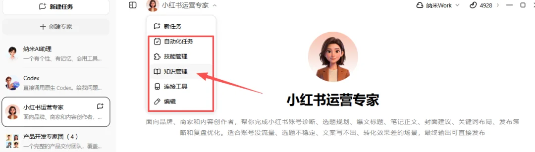 「360行行行都懂」的企业智能体，为啥老板都喜欢纳米Work？
