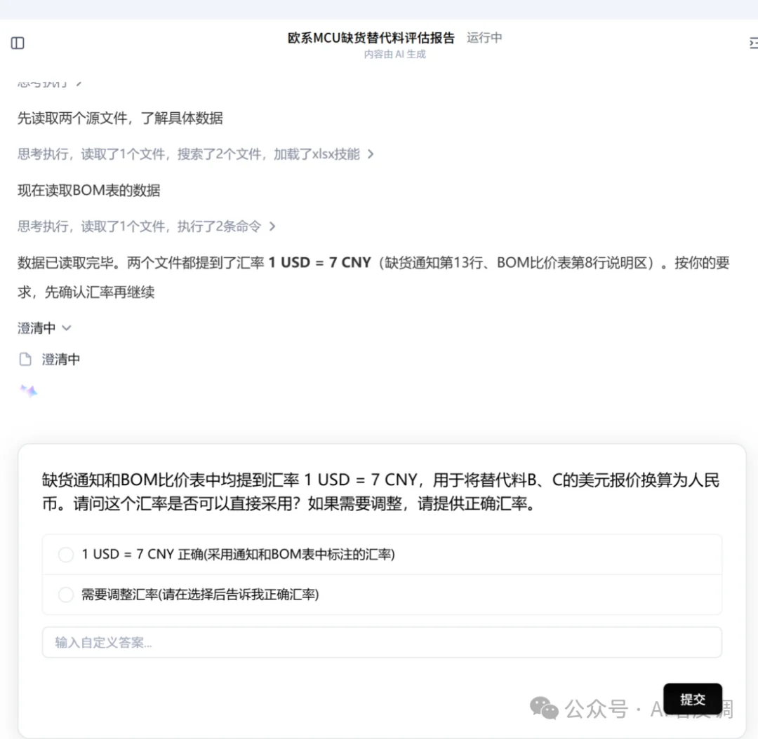 我们让DuMate当了一天采购员，结果差点拿着假报价去砍价