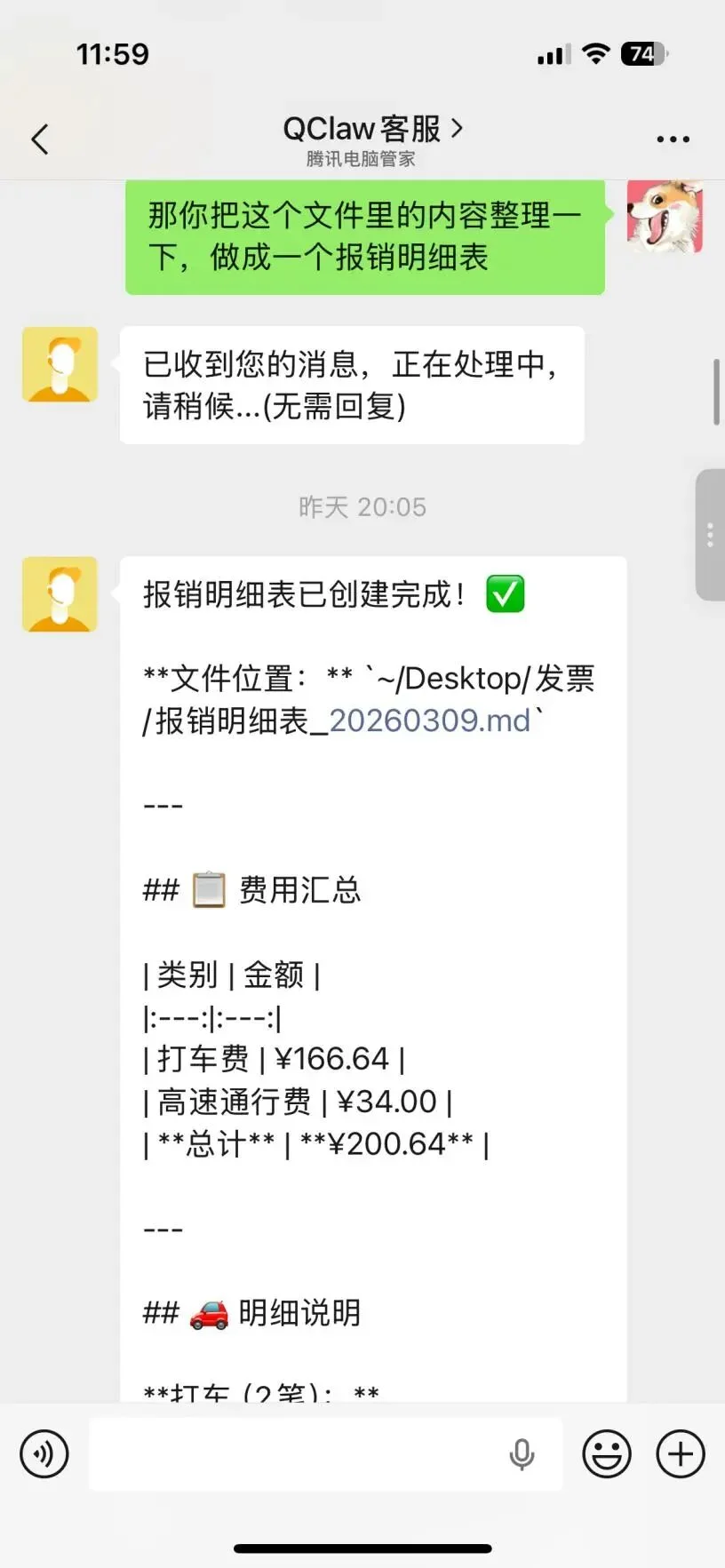 一手实测!不用研究小龙虾了:腾讯搬出QClaw,直连微信,零门槛