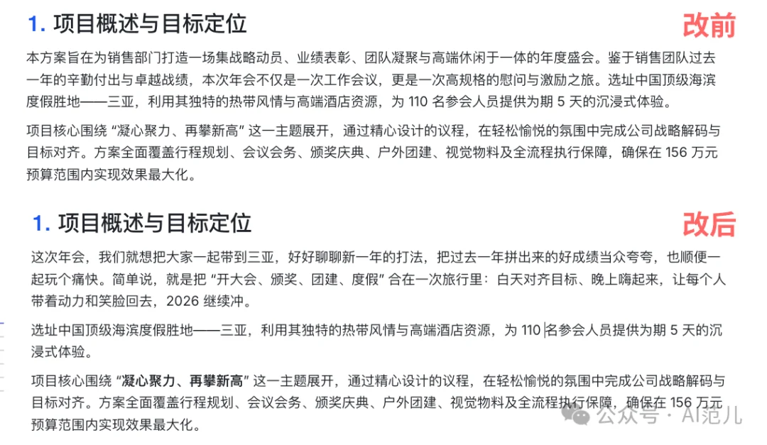 字节看不上 Manus?测完刚刚上线的这款 AnyGen,我信了...