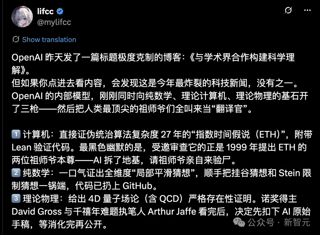 计算机领域天塌了!两大巨头同日宣布:世纪猜想ETH被证伪