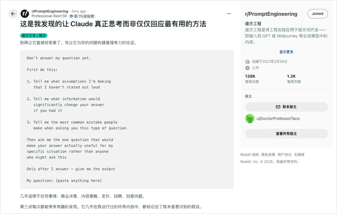 一个极度实用的深度思考Prompt，帮你挖出最本质的答案。