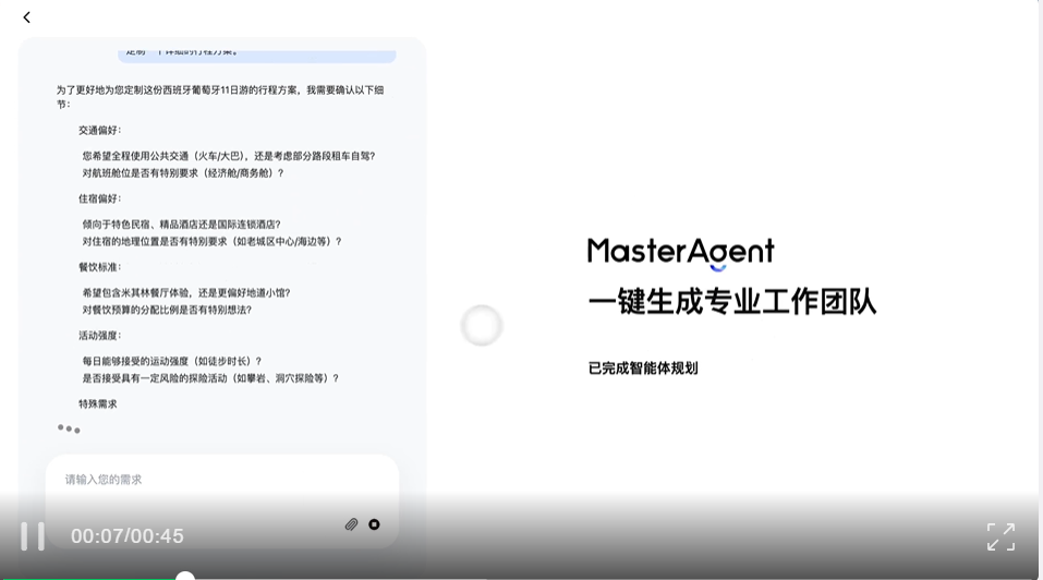 实测能“生娃”的MasterAgent,我用1句话拉起了自家AI团队