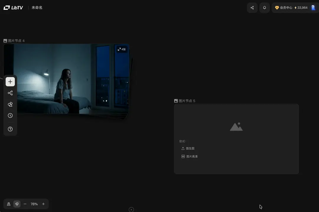 Liblib 发布 LibTV,我们第一时间深度实测