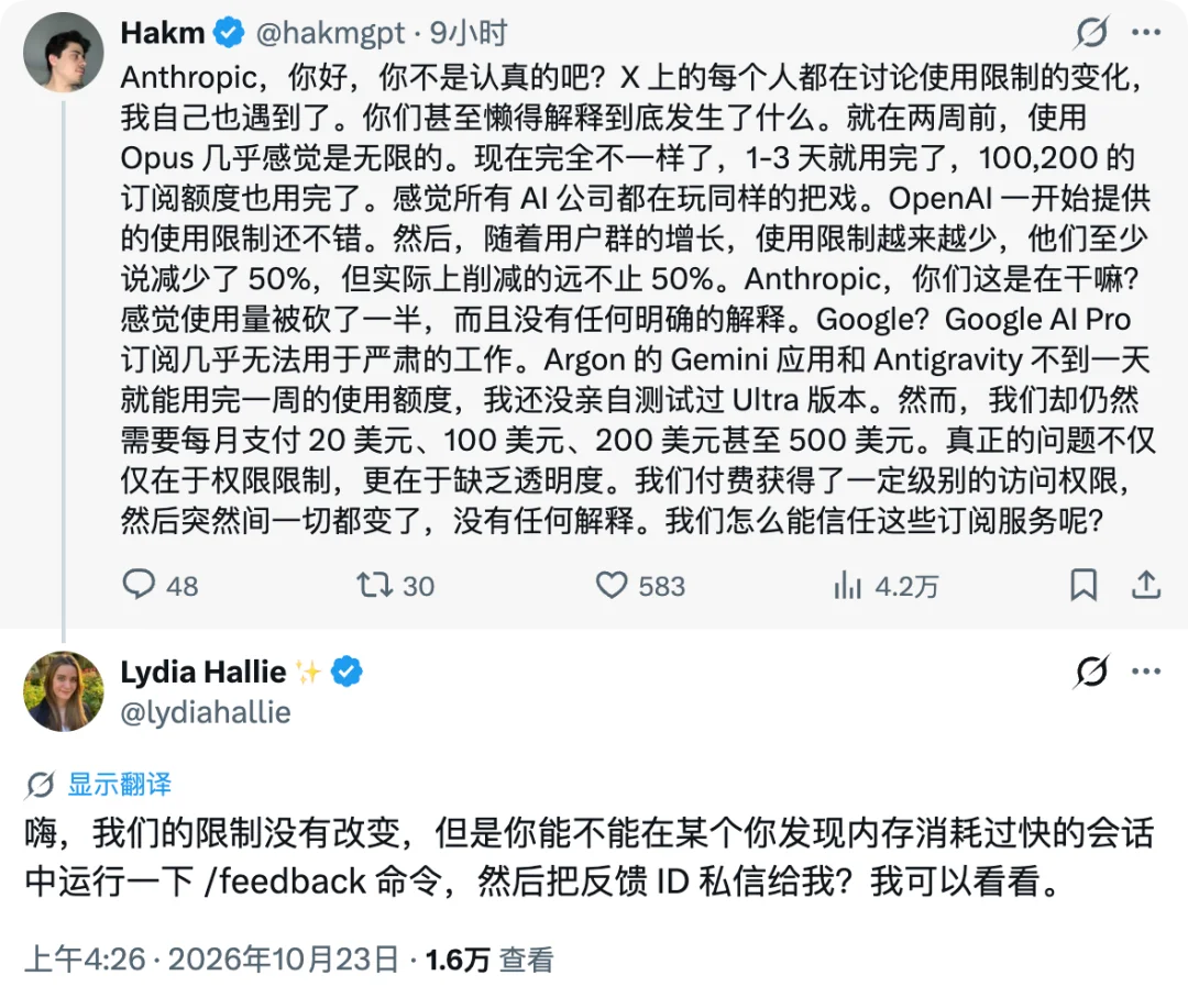 Claude 偷砍额度被抓包!AI 会员正在集体变成「鬼秤」