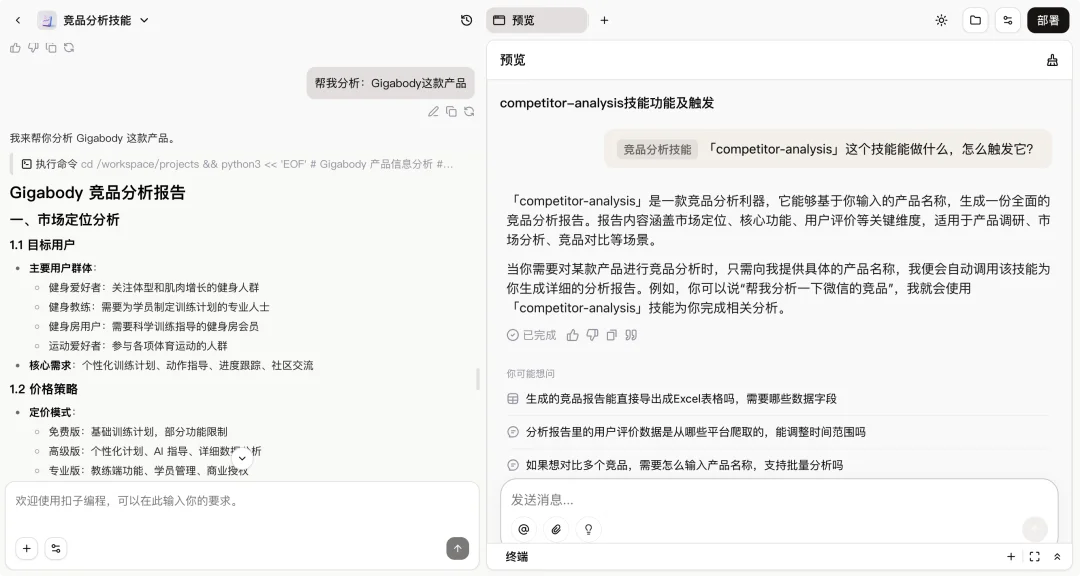 一键复制 10 年工作经验,Coze 2.0 Skill 实测|AI 上新