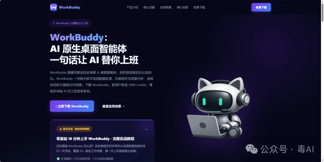 深度测评：Trae、WorkBuddy、ZCode，谁才是打工人真命天子？