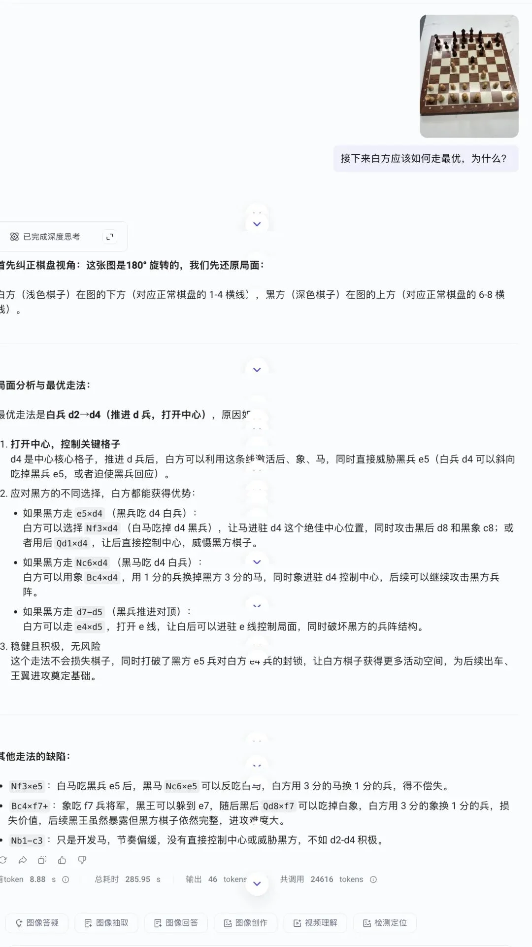 豆包1.8实测——字节的基座模型走到哪一步了?