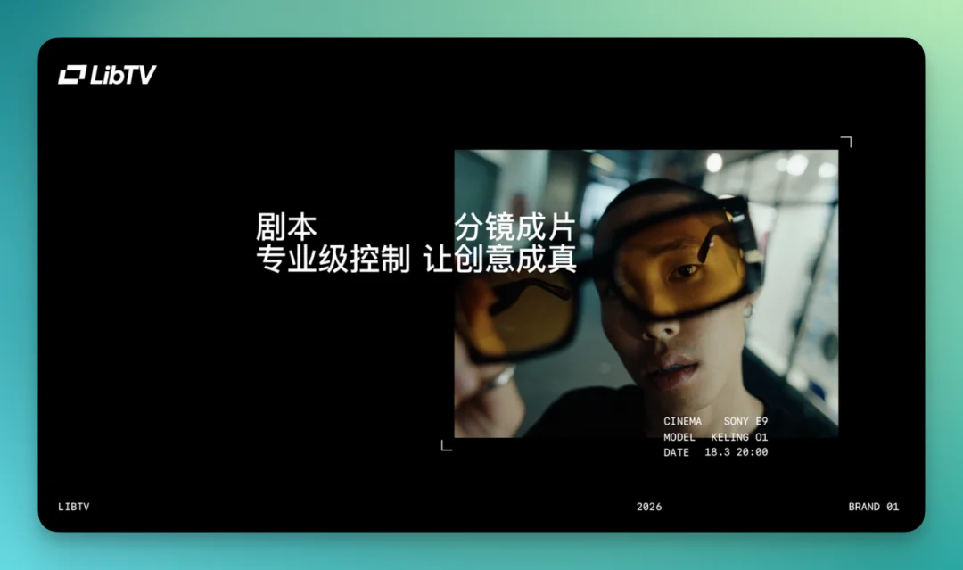 Liblib 发布 LibTV,我们第一时间深度实测