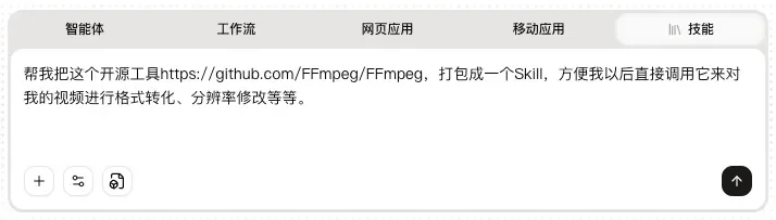 Skills的最正确用法,是将整个Github压缩成你自己的超级技能库。
