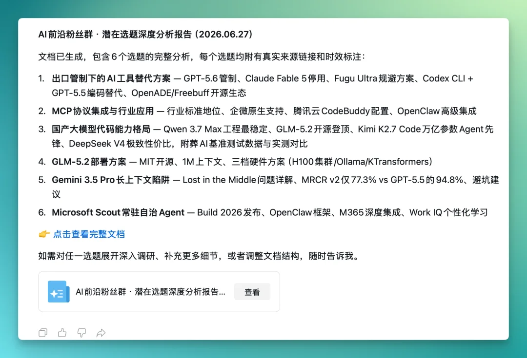 我们拿到了企微 AI Agent 的内测资格，提前替你试了一周