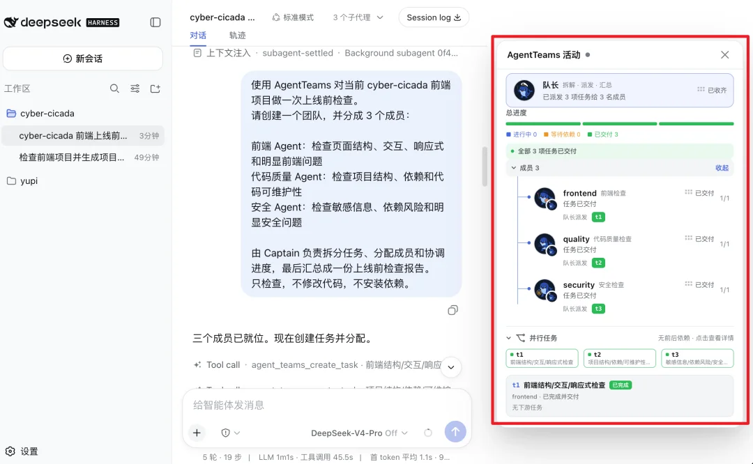 16 个超火的 DeepSeek Harness 插件,大肥鱼已经落后 2 个版本了。。。