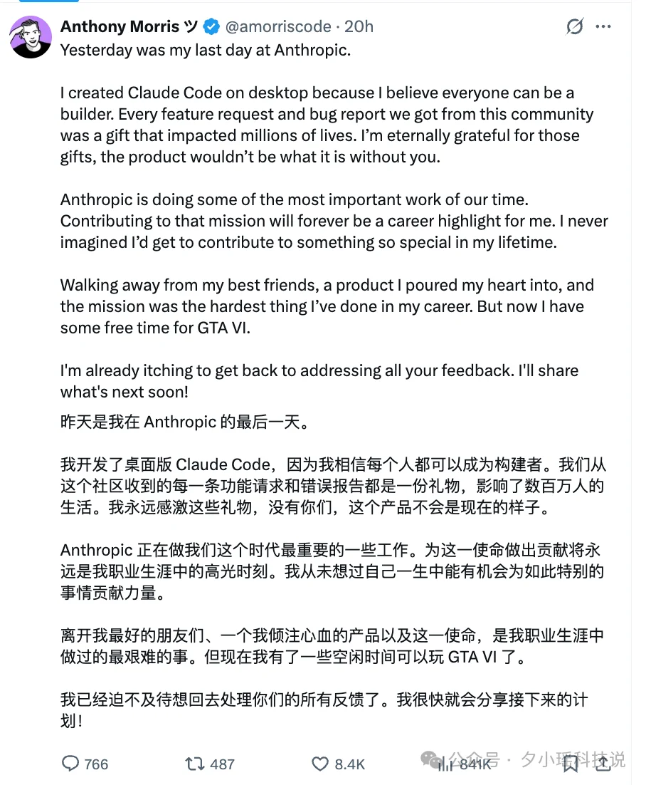 突发!Claude Code痛失两员大将