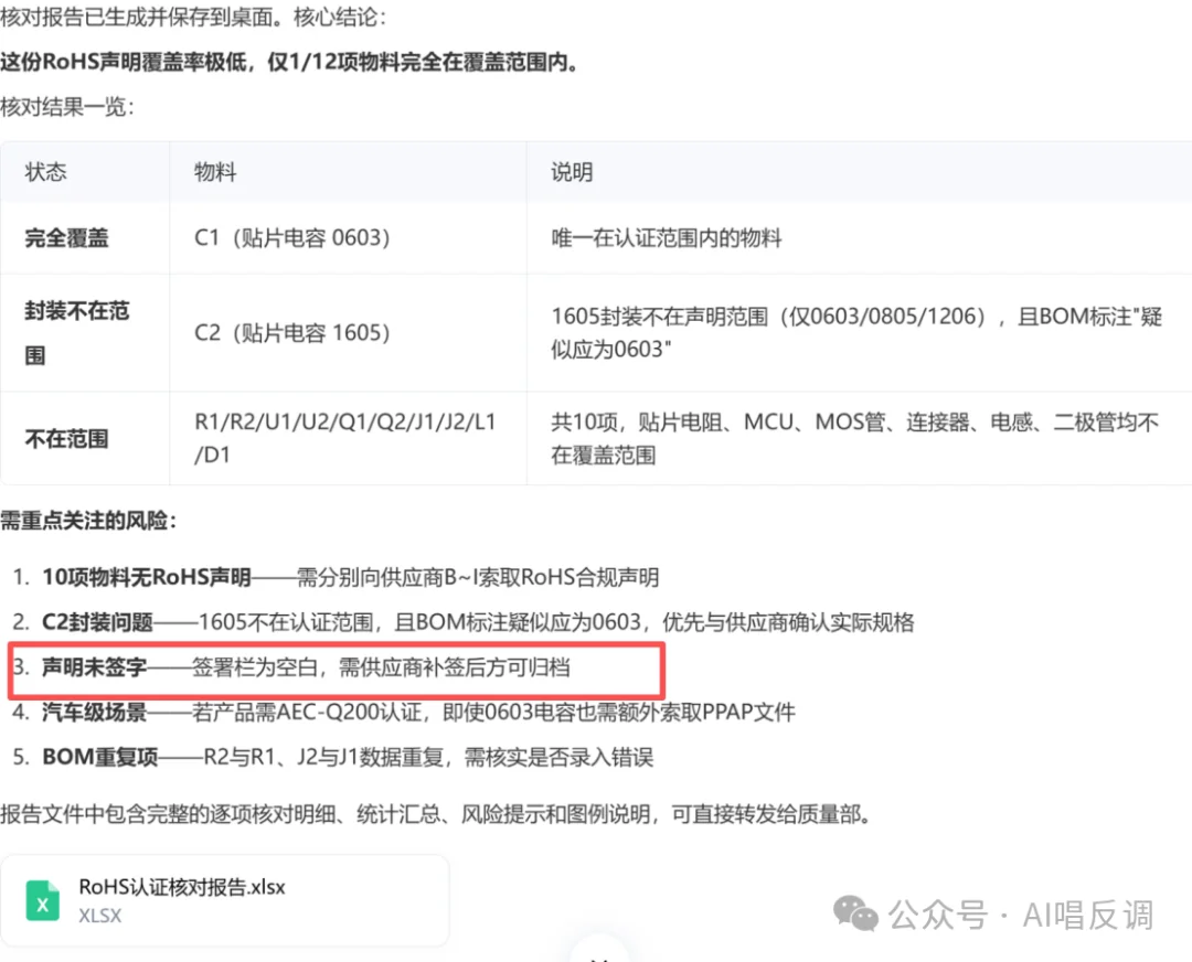 我们让DuMate当了一天采购员，结果差点拿着假报价去砍价