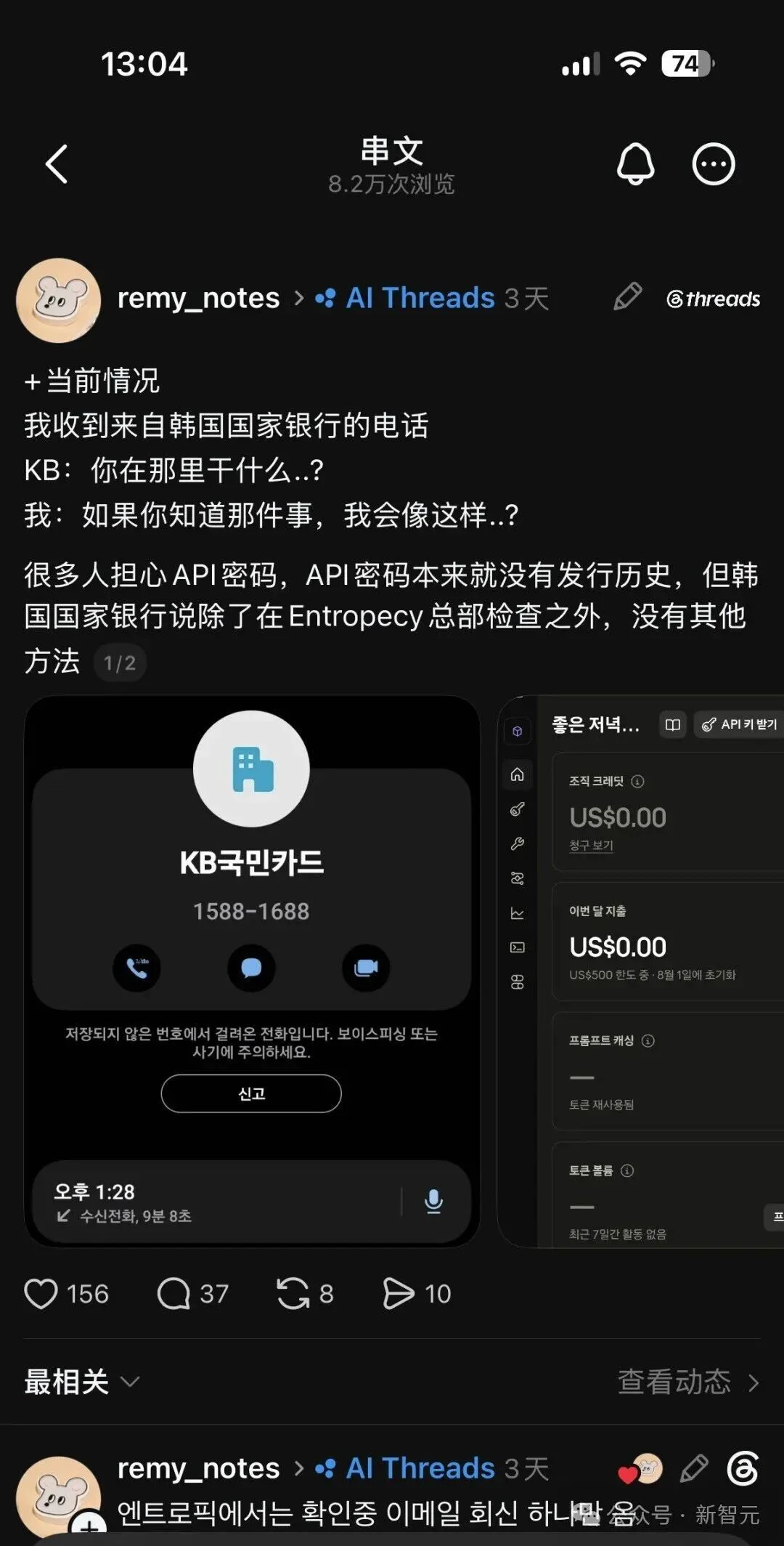 最倒霉的人：API零调用，被Anthropic偷偷扣费1亿元