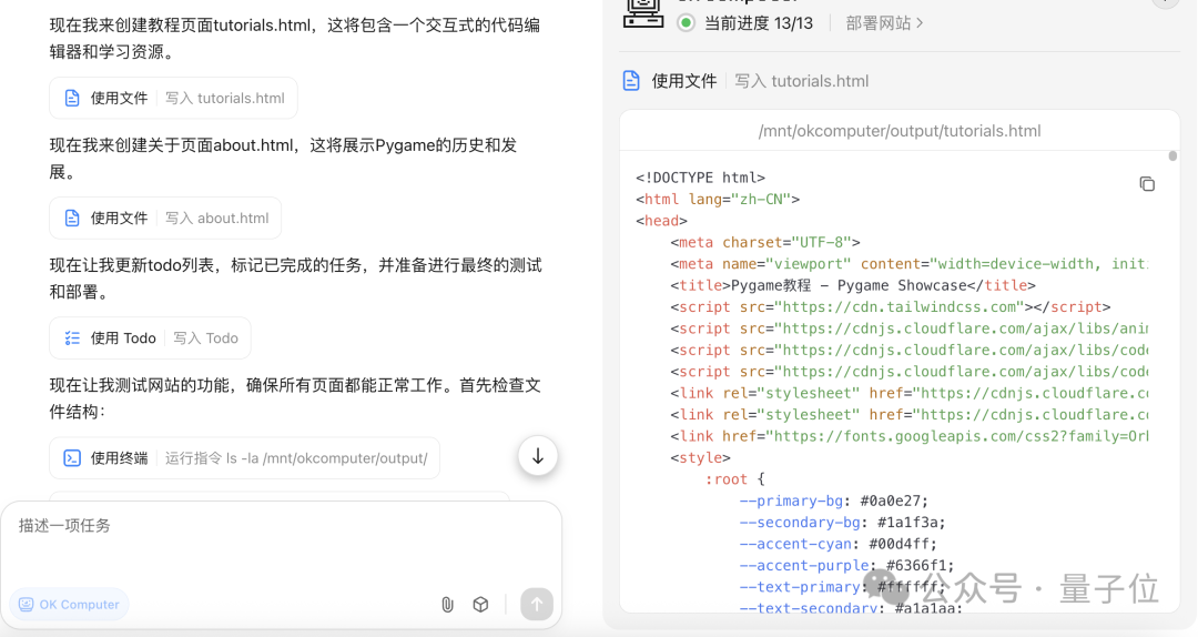 实测Kimi全新Agent模型「OK Computer」,很OK