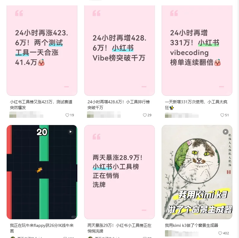 小红书押注AI小游戏,跟微信抖音抢地盘