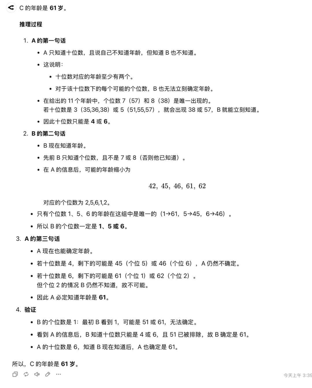 一手实测OpenAI新开源的GPT OSS,o1和GPT-4o都要过气了。