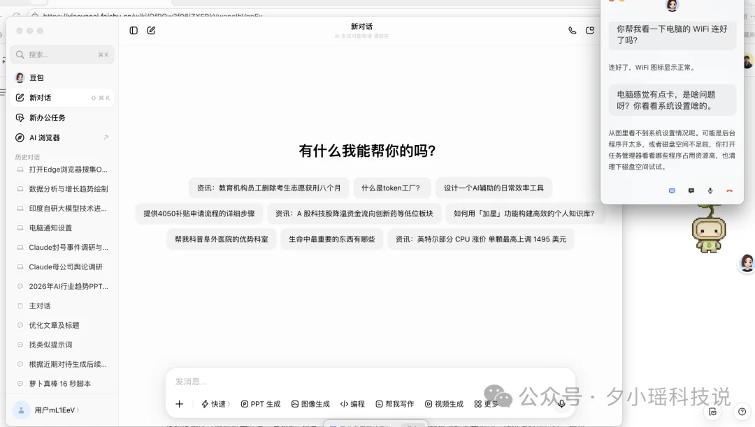豆包、WorkBuddy、QoderWork怎么选？我用8个真实办公任务把三家桌面Agent测明白了