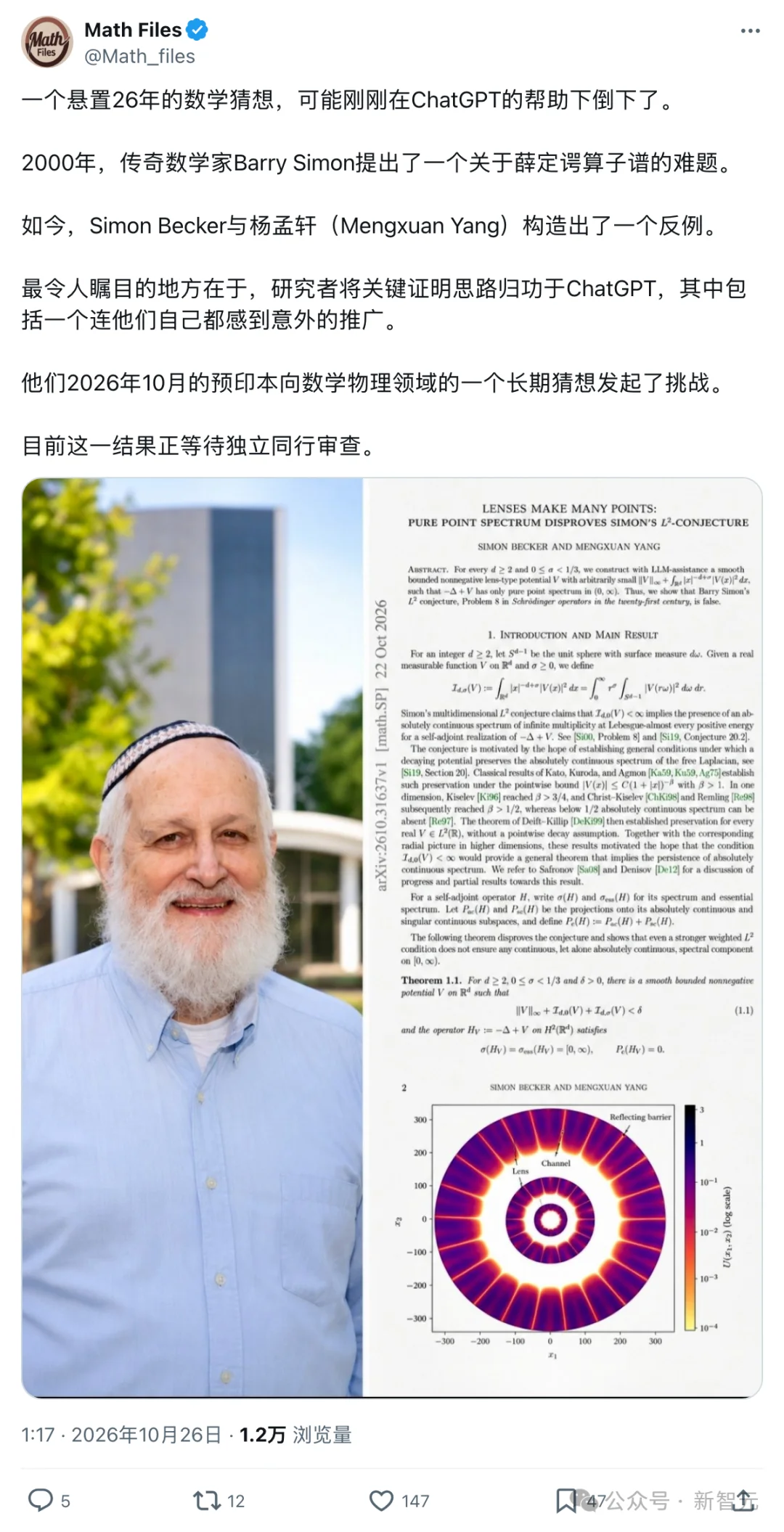 ChatGPT攻克26年猜想,千位数学家宣战AI!数学界彻底撕裂了