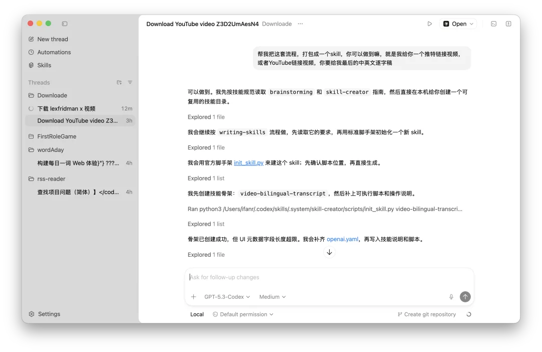 实测 GPT-5.3-Codex,OpenAI 史上第一个高危模型,连 API 都还不敢给我们