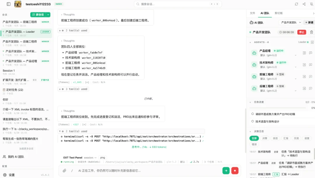 OpenClacky:让 Agent 自我改造