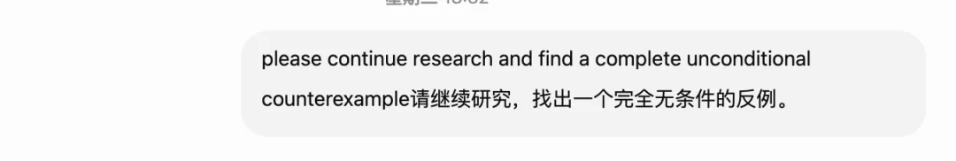 GPT-5.6推翻近30年数学猜想,全程对话公开:提示词只有58个单词???