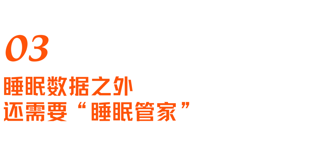 硅谷睡眠外挂:富人的玩具,还是预防医疗的入口?|对话Eight Sleep创始人