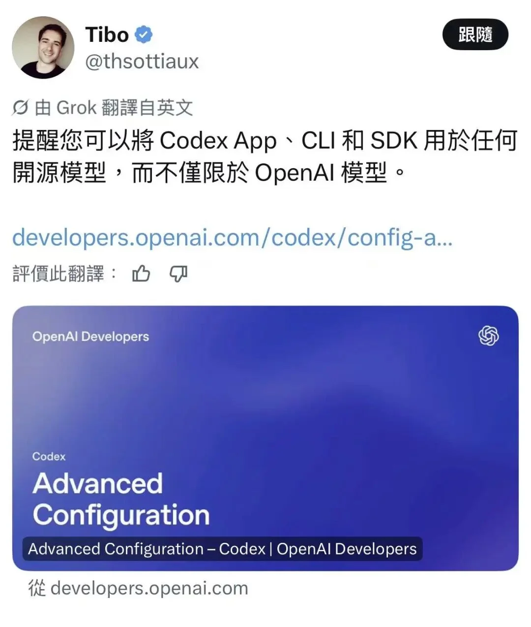 Codex兼容国产开源模型！实测DeepSeek接入：门槛还是太高