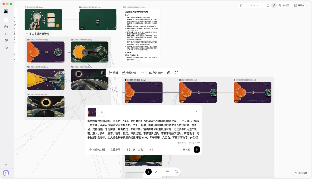 MiniMax Design 来了,视频模型也有了自己的 Codex