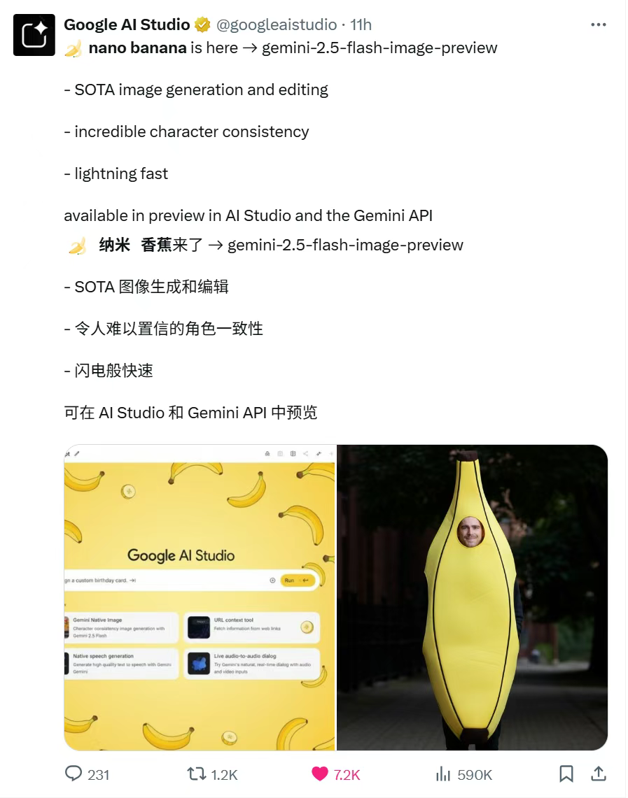 全网最全实测,谷歌正式发布Nano-Banana!