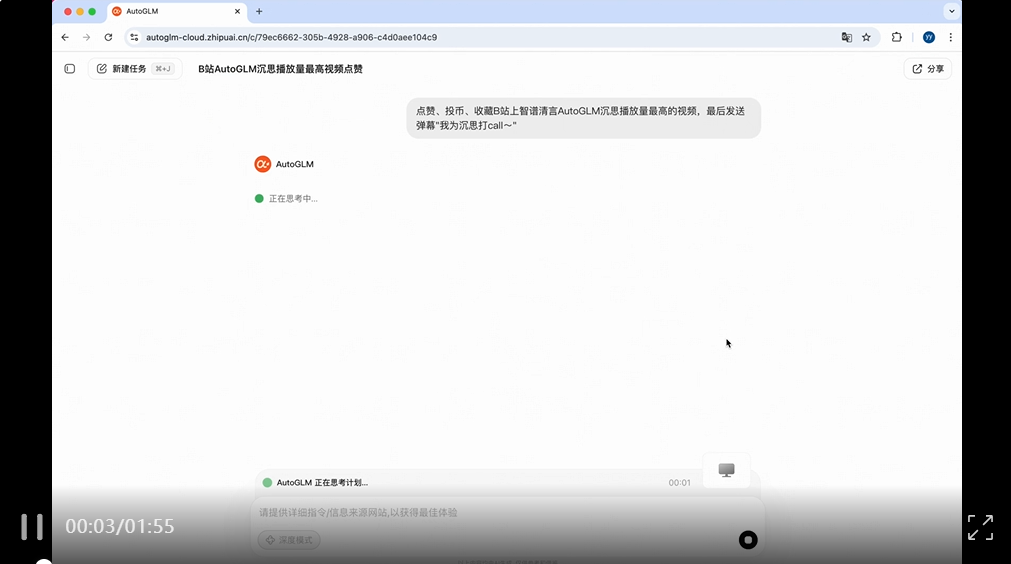 AutoGLM 2.0 深度解析:云端智能体的技术跃进与现实挑战