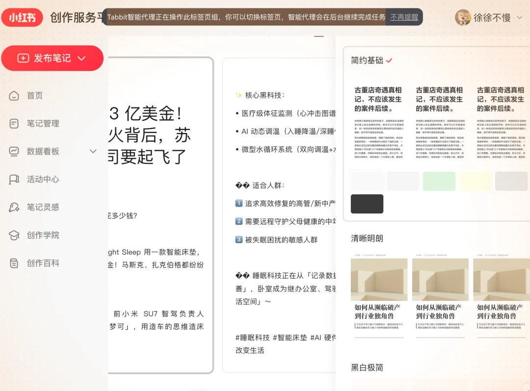 浏览器已死？Tabbit 实测：AI 接管鼠标，人类负责修 bug｜AI 上新