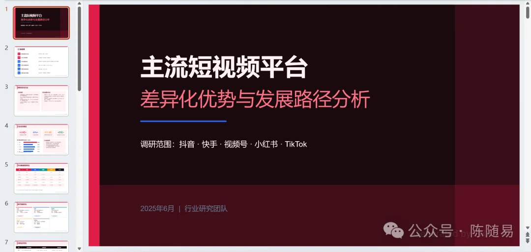 Step 3.7 Flash、DeepSeek、MiniMax、Gemini、GPT 的 Agent 评测，谁更适合Agent？
