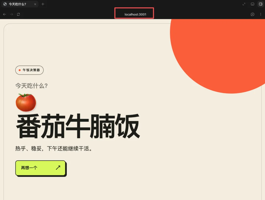 不会代码也能做产品,这是一份从0开始的Vibe Coding保姆级教程。