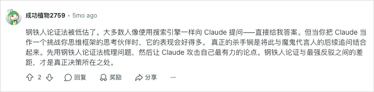 一个极度实用的深度思考Prompt，帮你挖出最本质的答案。