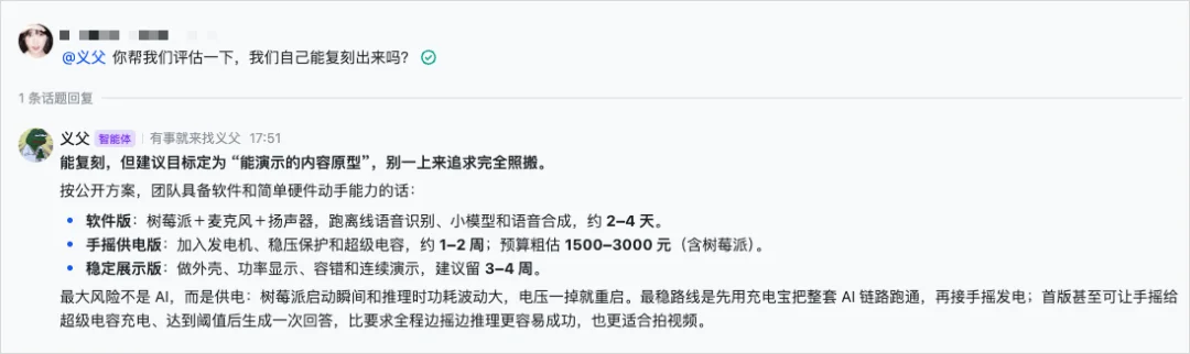 国内第一个为团队而生的Agent,果然还是在飞书里面来了。
