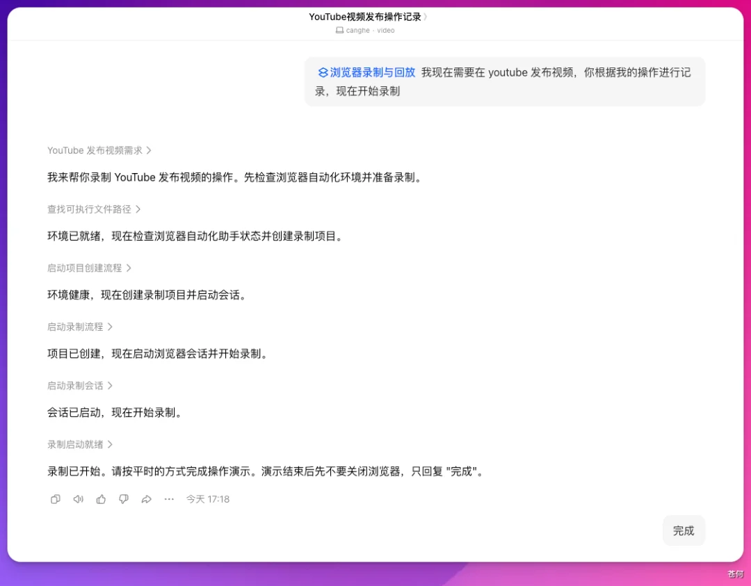 把操作流程直接录成 Skill,豆包太夯了!