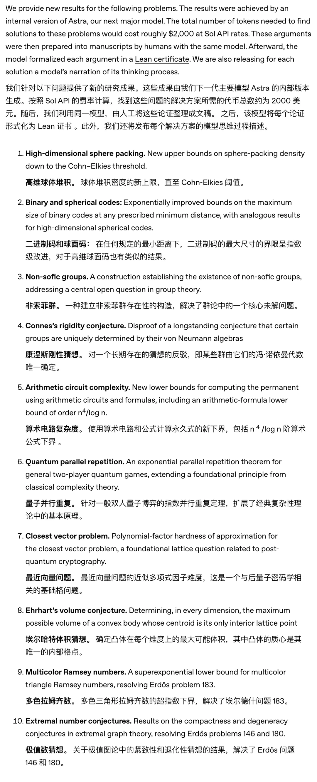 OpenAI新模型突破10项菲尔兹奖级难题/AI女团选秀9个出道成团/最强AI 画不好《蒙娜丽莎》|Hunt Good周报