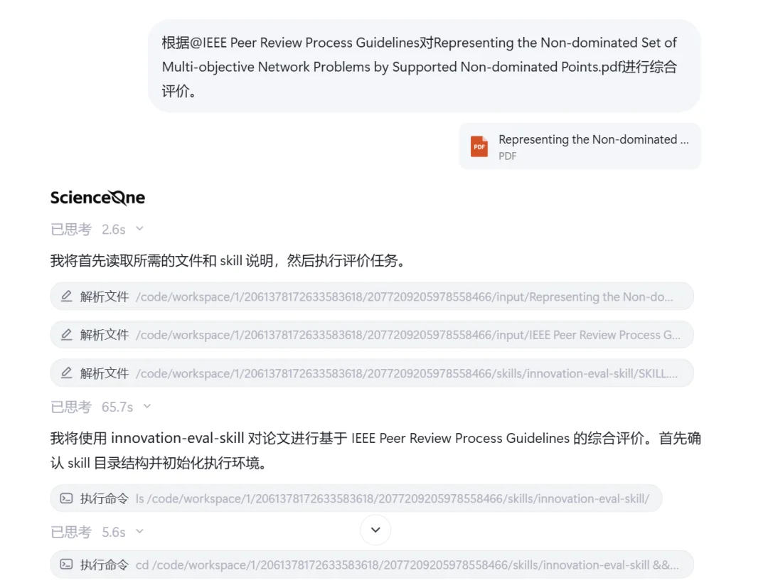 科研人的“超级外挂”来了,中国队用 AI 打通研究全流程